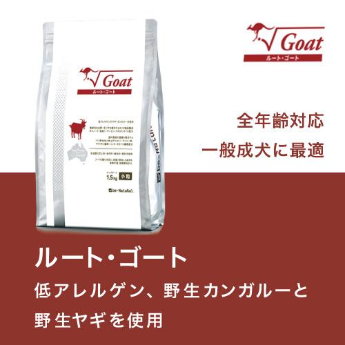 ビィナチュラル ルートポーク 小粒 1.5kg 全年齢対応 成犬 高齢犬
