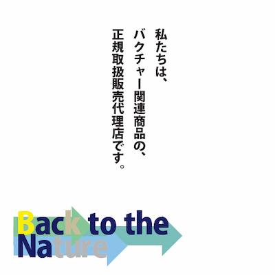 土壌改良材 バクチャー アグリ 土用 1000ml 天然成分 野菜 畑 散布 土 土壌改良 土づくり 有機栽培 微生物 バクテリア 微生物活性剤 園芸 花壇 菜園 家庭菜園 肥料 活力剤 Royaldiamondlabradoodles Com