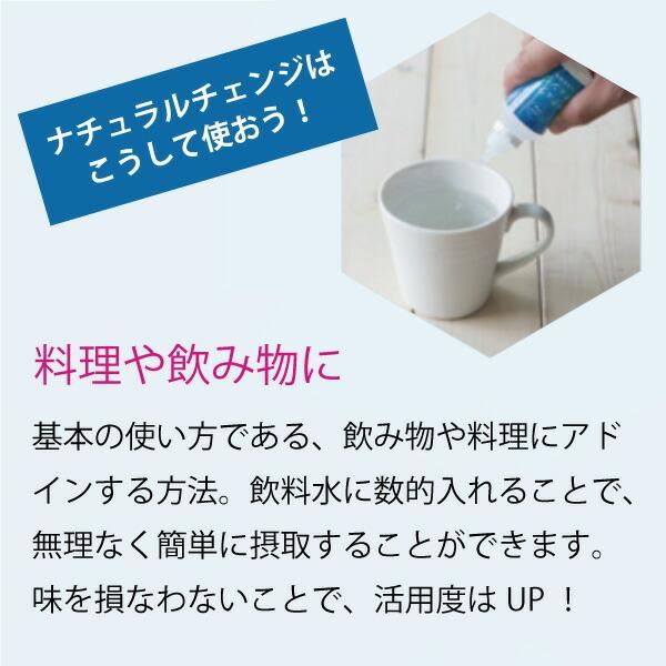 即日発送 ケイ素 シリカ ナチュラルチェンジ 50ml シリカ濃縮液 のむ