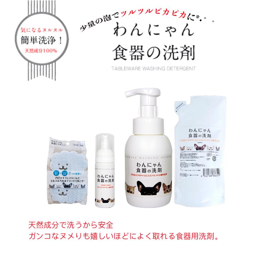 ペット専用 洗浄 スポンジ わんにゃん 食器のスポンジ 2個入り 日本製