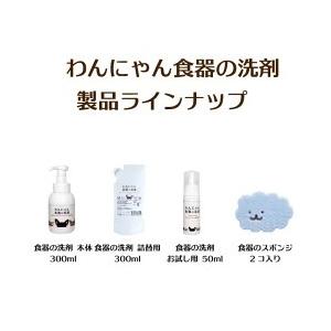 ペット専用 洗浄 スポンジ わんにゃん 食器のスポンジ 2個入り 日本製
