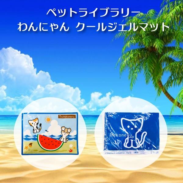 ペットライブラリー わんにゃん クールジェルマット リバーシブル