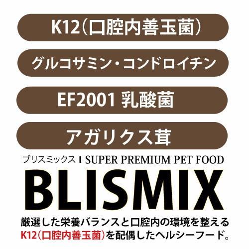 BLISMIX（ブリスミックス） 犬 ラム 中粒 3kg ドッグフード 口腔ケア