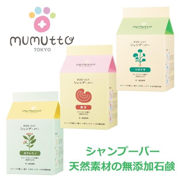 犬皮膚ケア 犬皮膚炎 犬皮膚再生 ムムト 犬のボディケア 200ml 犬アレルギー疾患 天然由来成分 DOG-EGF 犬皮膚疾患 犬皮膚改善 犬被毛改善 犬フケ 犬シャンプー :4589615520401:AIAI(アイアイ) - 通販 - Yahoo!ショッピング 犬皮膚ケア 犬皮膚炎 犬皮膚再生 ムムト 犬のボディケア 200ml 犬アレルギー疾患 天然由来成分 DOG-EGF 犬皮膚疾患 犬皮膚改善 犬被毛改善 犬フケ 犬シャンプー :4589615520401:AIAI(アイアイ) - 通販 - Yahoo!ショッピング