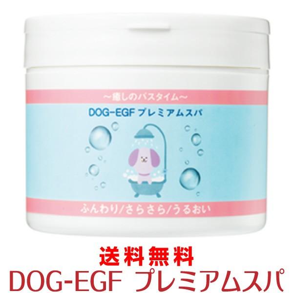 人気カラーの 犬用入浴剤 ムムト プレミアムスパ 犬皮膚ケア 犬皮膚炎 犬皮膚再生 犬の保湿 犬アレルギー 天然由来成分 Dog Egf 犬被毛改善 犬フケ 犬シャンプー 310g Discoversvg Com
