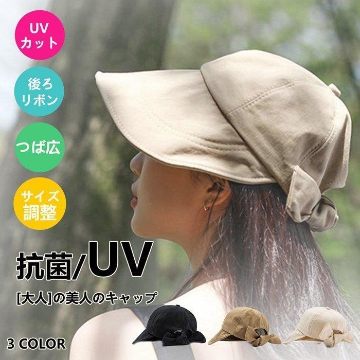 超美品 韓国 帽子 つば広 夏 紫外線 大人 リボン 小顔 白 UV