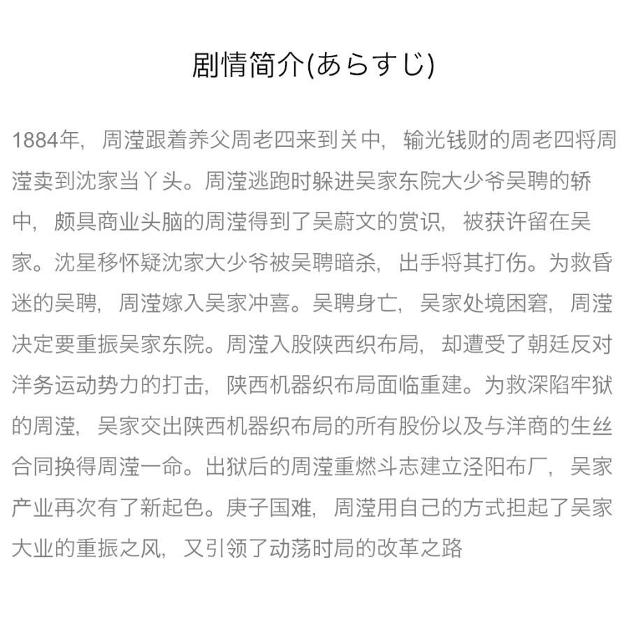中国ドラマ「月に咲く花の如く」中国版DVDチェンシャオ主演！ 月に咲く花の如く