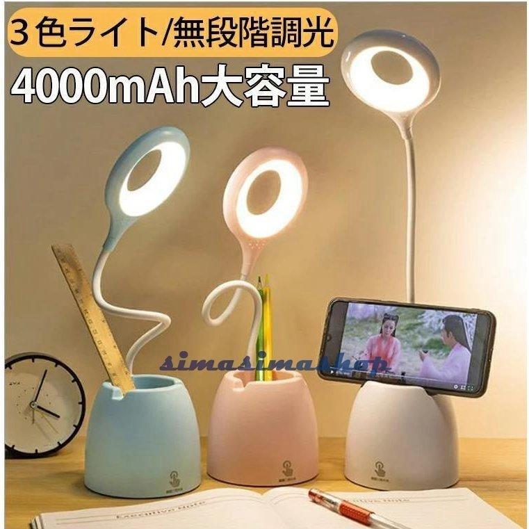 最大74%オフ! デスクライト コードレス 電気スタンド ペン立て おしゃれ 4000mAh大容量 卓上 最大74%オフ! デスクライト コードレス 電気スタンド ペン立て おしゃれ 4000mAh大容量 卓上