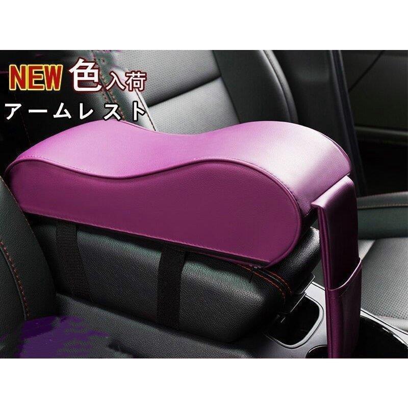 アームレスト 車用 センターコンソール 手置きクッション 肘置き 肘掛け 低反発 疲れ解消 ストレス解消 カー用品 内装 アクセサリー 手置き 車載用 車用品 全国総量無料で