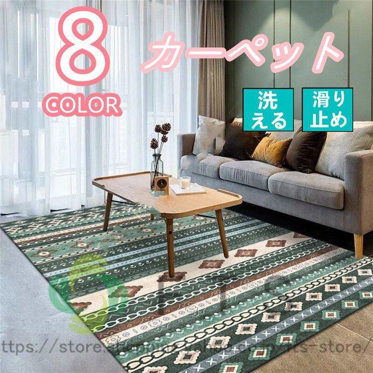 ラグ ネイティブ柄 マイクロファイバー アジアン雑貨 カーペット エスニック 西海岸 かわいい カフェ風 キャンプ 夏用 冬用 洗える 北欧 インテリア 1sup7gnh2l カーペット ラグ マット Phoenix Ge