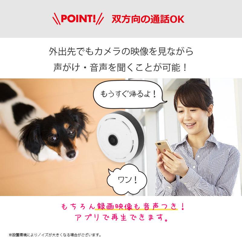 見守りカメラ Wi Fi ペットカメラ 防犯カメラ 店舗 スマホ ベビーカメラ ネットワークカメラ 360 Vr360 防犯カメラのあんしん壱番 通販 Yahoo ショッピング