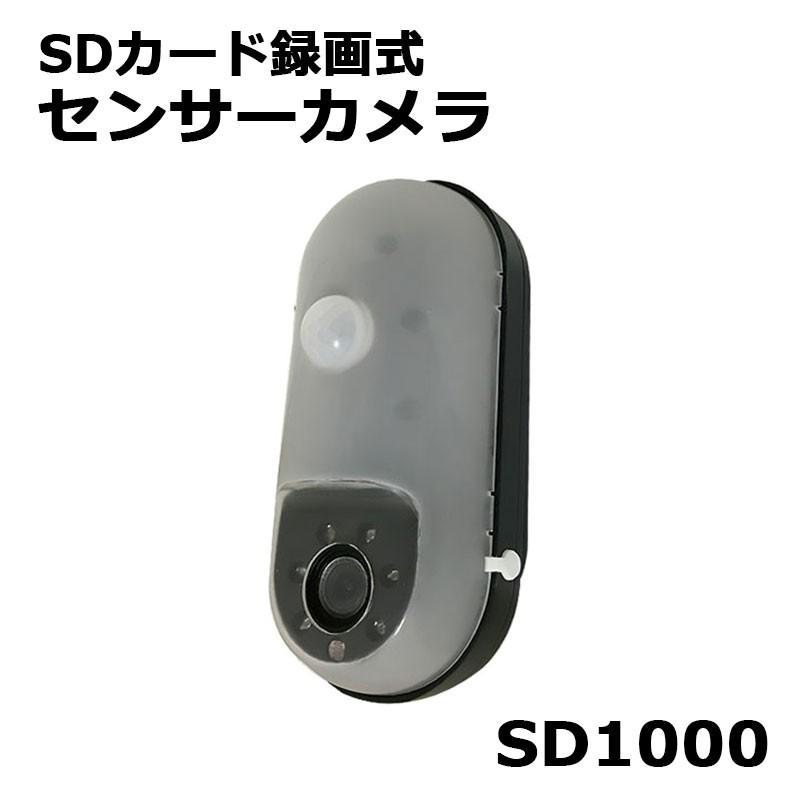 防犯カメラ本体 不審者対策 電池式 簡単設置 逆輸入 畑荒らし対策 自動録画 リーベックス SD1000 SDカード録画式センサーカメラ 珍しい 配線不要