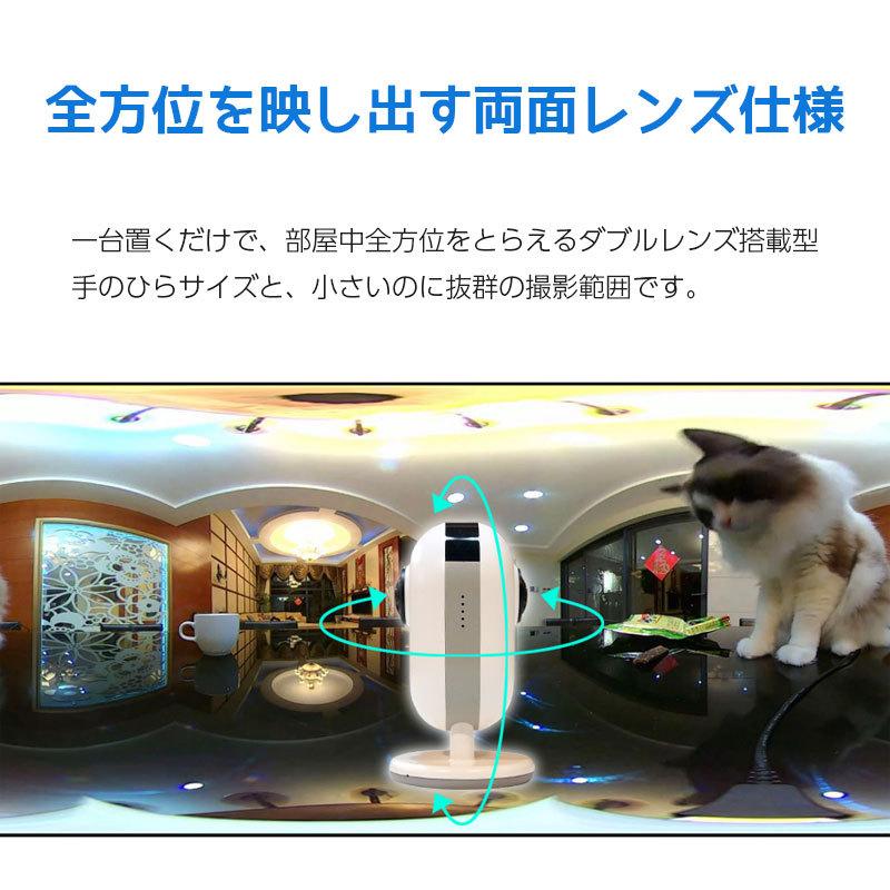 見守りカメラ Wi Fi ペットカメラ 360 全天球カメラ 防犯カメラ スマホ ベビーカメラ ネットワークカメラ Iphone Epn C13 防犯カメラのあんしん壱番 通販 Yahoo ショッピング