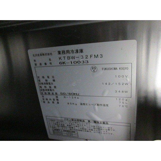 北沢産業 冷凍低ドロワーコールドテーブル KTBW-32FM3 中古 1 北沢産業 冷凍低ドロワーコールドテーブル KTBW-32FM3 中古 1