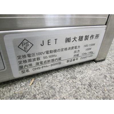 大穂製作所 天吊り型冷蔵ショーケース OHS-PHc-900R特 中古 4ヶ月保証
