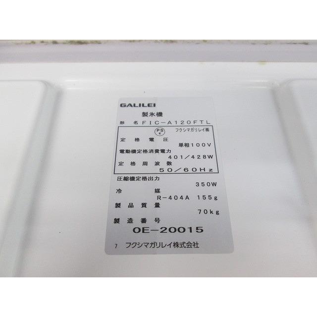 フクシマガリレイ 120kgフレークアイスメーカー FIC-A120FTL フクシマガリレイ 120kgフレークアイスメーカー FIC-A120FTL