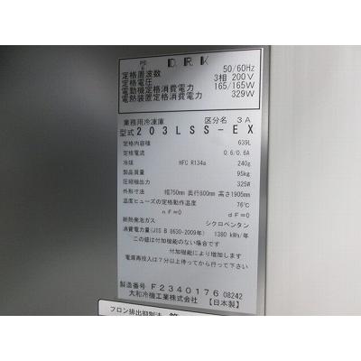 大和冷機 縦型冷凍庫 203LSS-EX 中古 4ヶ月保証 2022年製 三相 大和冷機 縦型冷凍庫 203LSS-EX 中古 4ヶ月保証 2022年製 三相