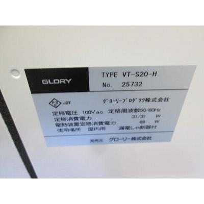 グローリー 卓上型券売機 VT-S20-H 中古 4ヶ月保証 2021年製 単 グローリー 卓上型券売機 VT-S20-H 中古 4ヶ月保証 2021年製 単