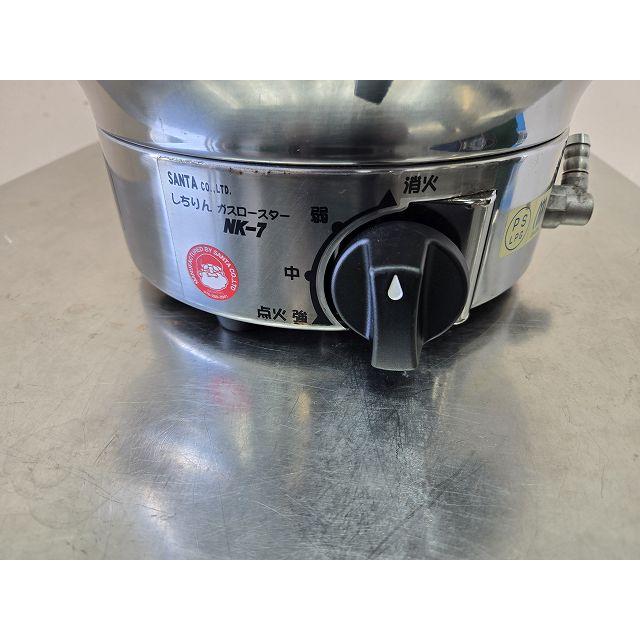サンタ 七輪ガスロースター NK-7 中古 1ヶ月保証 2019年製 プロパン 