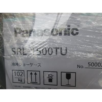 飲食、厨房用 パナソニック 冷凍ショーケース SRL-1500TU 未使用品 未