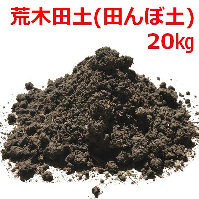 荒木田土（田んぼ土）20kg 17L : AICHIメーデル - 通販 - Yahoo