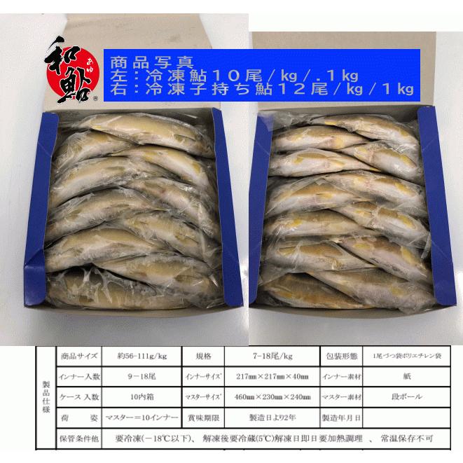 冷凍 鮎 (あゆ) 13尾 /1kg×10/cs【愛知県産 養殖鮎・魚介類】BBQ