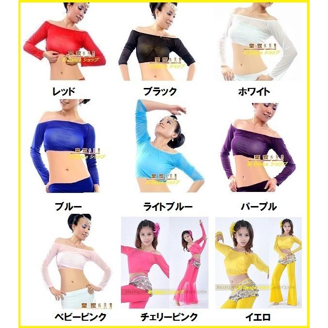新着 ベリーダンス 衣装 チョリトップス カワイイ 伸縮メッシュ 全9色