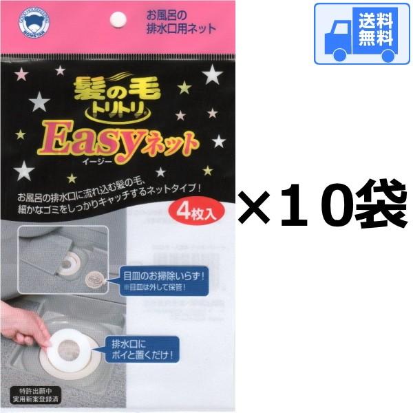 イージーネット (4枚入)×全国一律・送料無料ボンスター 髪の毛 イージーネット (4枚入)×全国一律・送料無料ボンスター 髪の毛