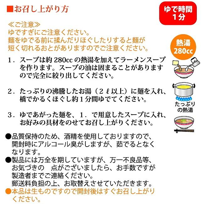 豆天狗 飛騨高山ラーメン ５食セット 送料無料 ポスト投函 1000円ポッキリ ポイント消化 飛騨高山らーめん 細ちぢれ麺 産直 ポイント10倍｜aidas-satisfaction｜05