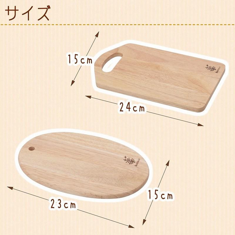 カッティングボード オーバル型・楕円形 ミニサイズ 送料無料　木製 北欧 まな板 おしゃれ cutting board 96020｜aidas-satisfaction｜05