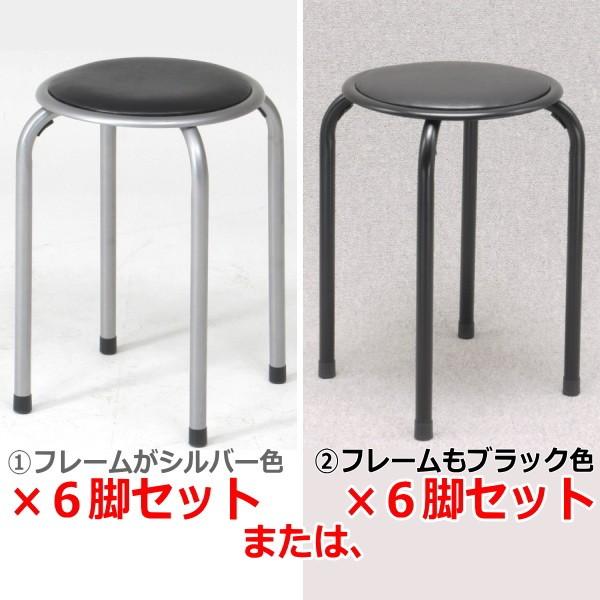 パイプ丸イス 6脚セット【特価】 送料無料(北海道・沖縄・離島を除く)サイズはよくご確認くださいませ♪ パイプ丸椅子 パイプ椅子 FB-01BK :PAIPU-6:サティスファクションYahoo!店 - 通販 - Yahoo!ショッピング パイプ丸イス 6脚セット【特価】 送料無料(北海道・沖縄・離島を除く)サイズはよくご確認くださいませ♪ パイプ丸椅子 パイプ椅子 FB-01BK :PAIPU-6:サティスファクションYahoo!店 - 通販 - Yahoo!ショッピング