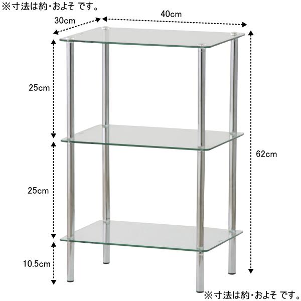 ガラスラック 四角タイプ クリア 送料無料(北海道・沖縄・離島を除く