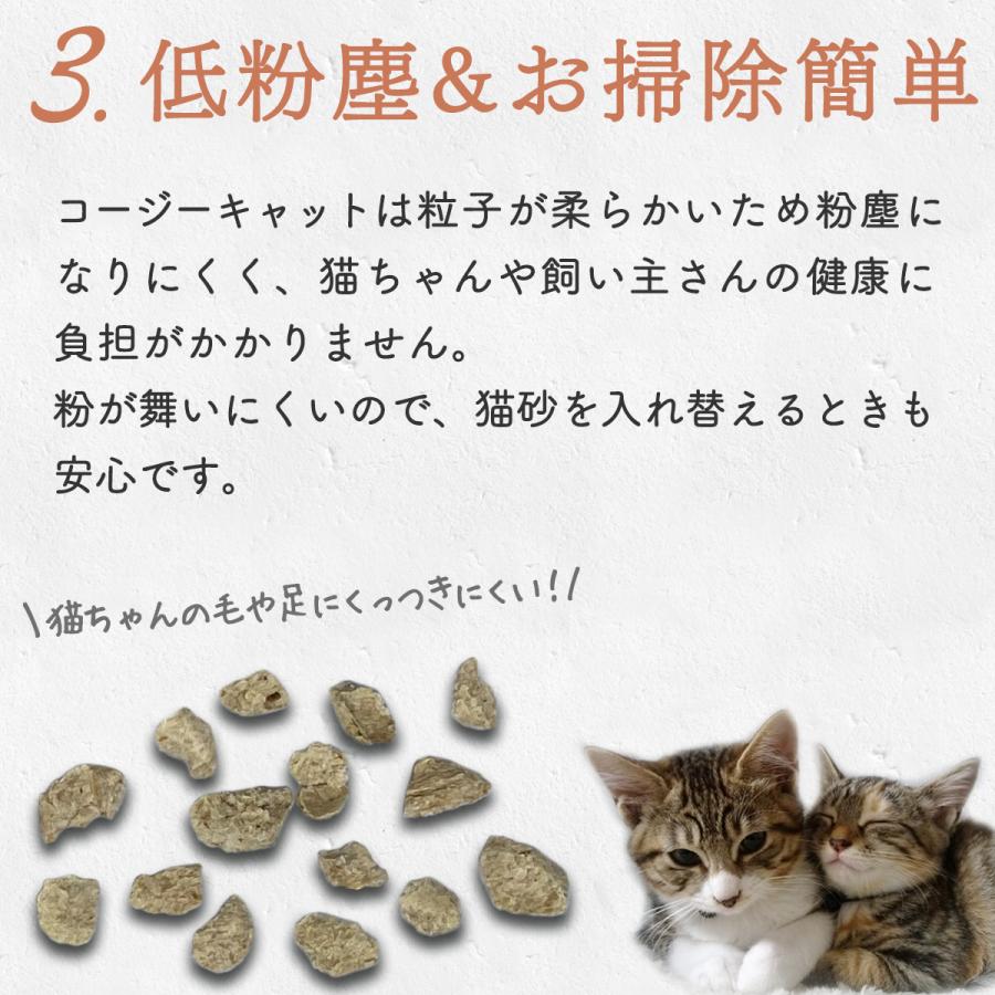 猫砂 コージーキャット 3袋｜aidca｜04