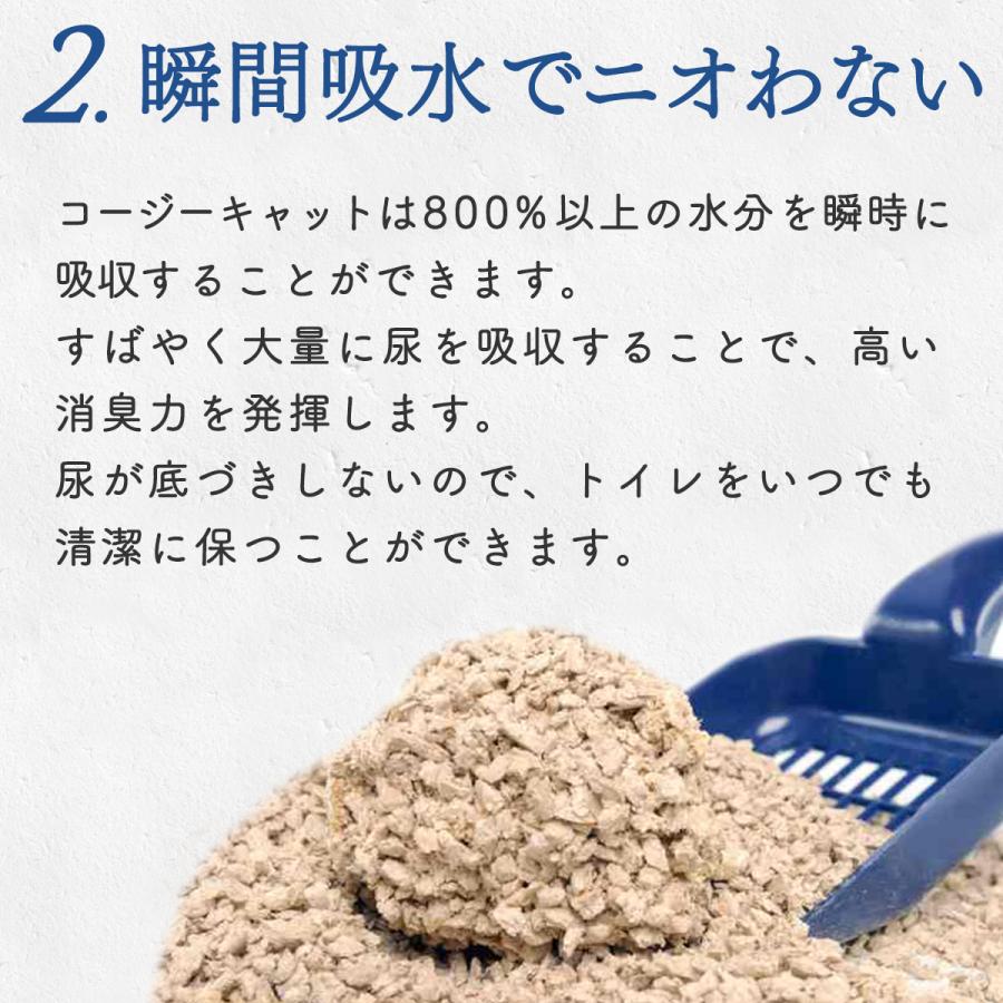 猫砂 コージーキャット お試し1袋 : アイドカストア - 通販