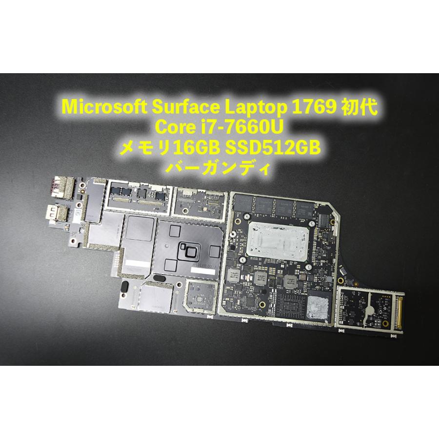 当日発送 Microsoft Surface Laptop 1769 初代 マザーボード i7-7660U