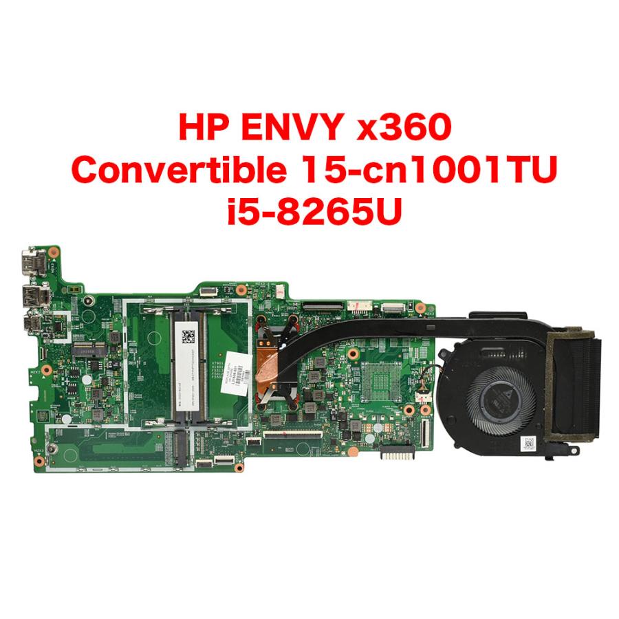 HP ENVY x360 15-cn1001TU 本体 ENVY 15 x360 HP Convertible 15-cn1001TU マザーボード i5-8265U 中古