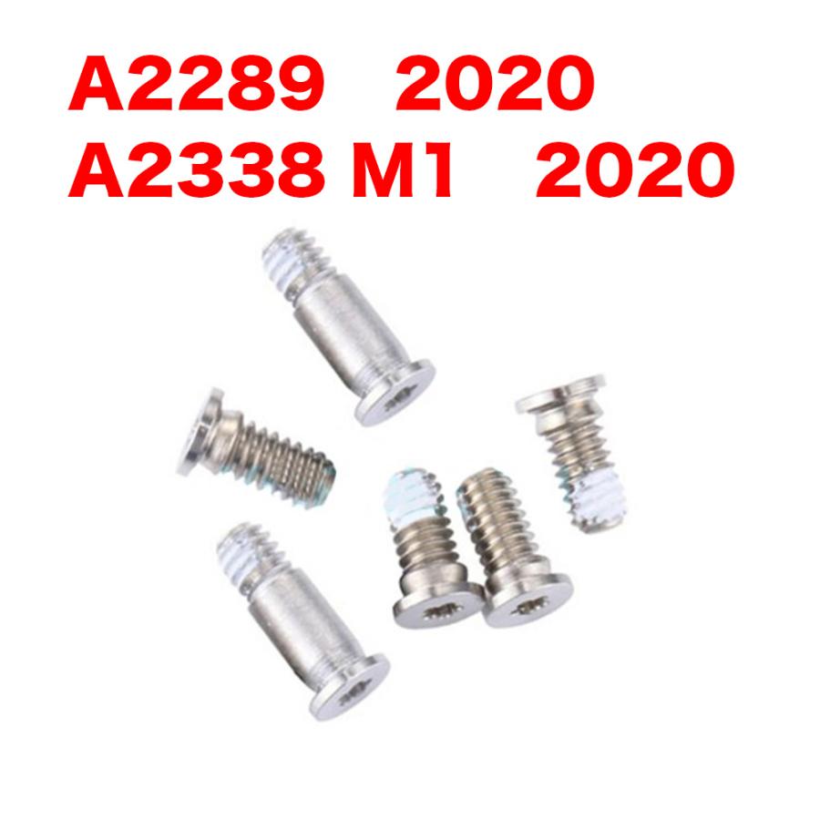 MacBook Pro 新品 13 2020 A2289 M1 A2338 ボトムケース ネジ シルバー