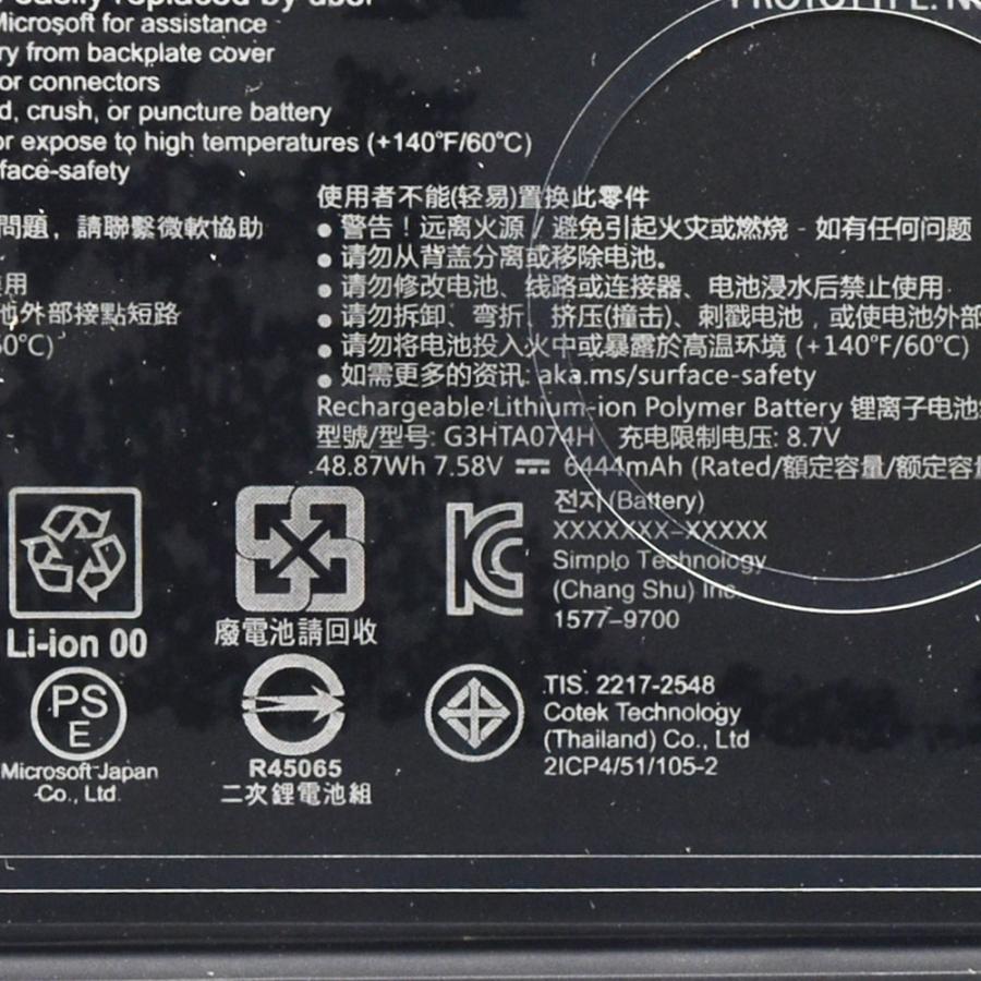 Surface Pro 当日発送 新品 Microsoft 7+ 1960 バッテリー