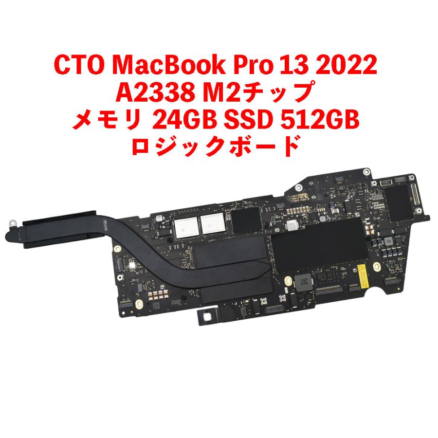 MacBook Pro 13 A2338 ロジックボード無 スペースグレイ MacBook Pro 13インチ A2338 ロジックボード無 スペースグレイ