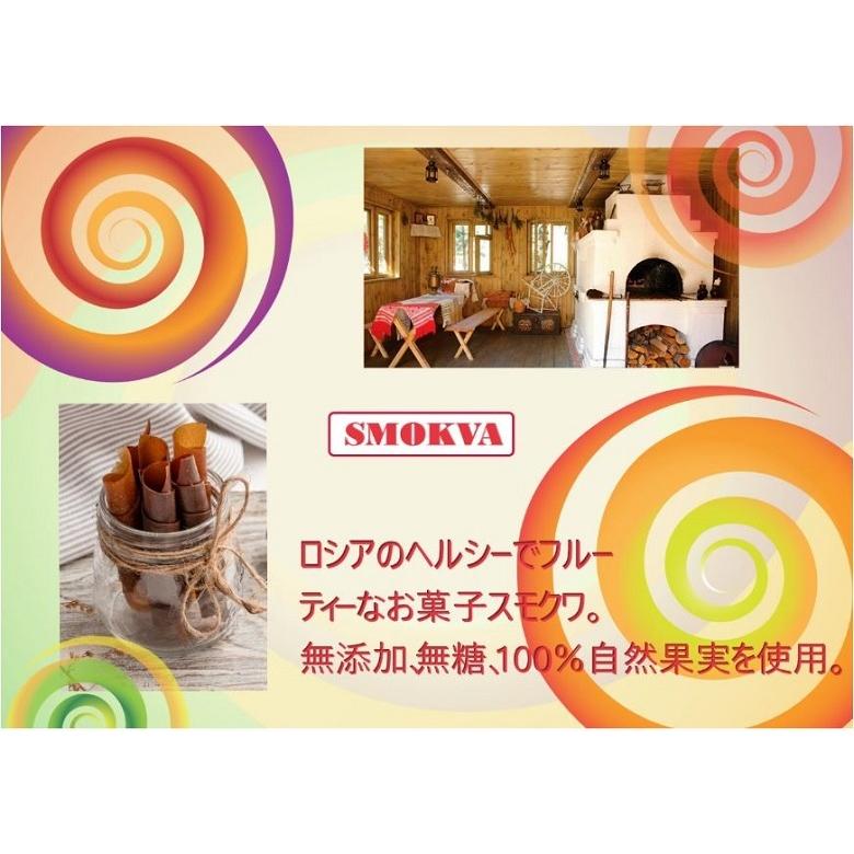 ロシアのお菓子。スモクワ（SMOKVA)。クランベリー味。 |  | 01