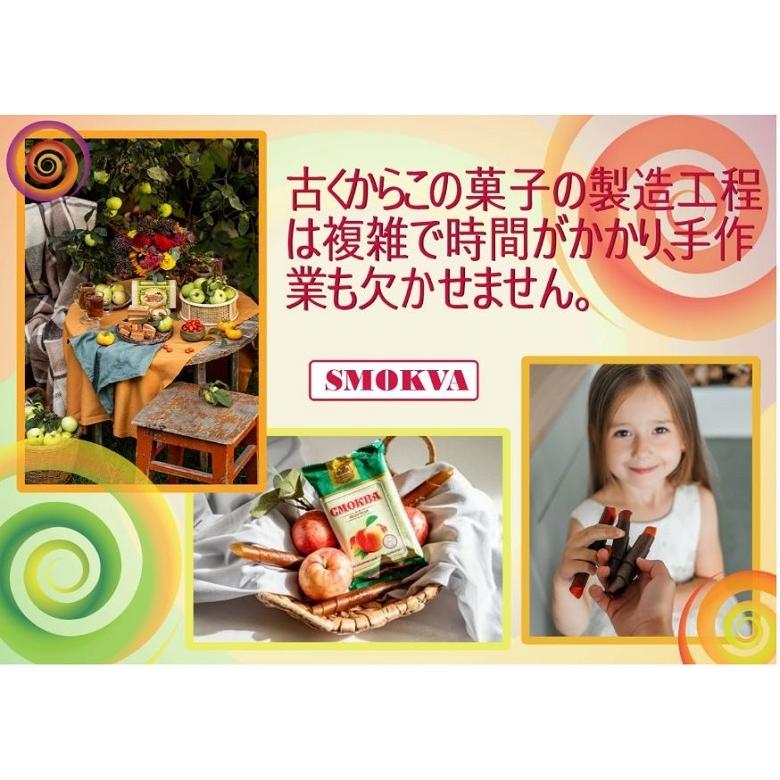 ロシアのお菓子。スモクワ（SMOKVA)。クランベリー味。 |  | 02