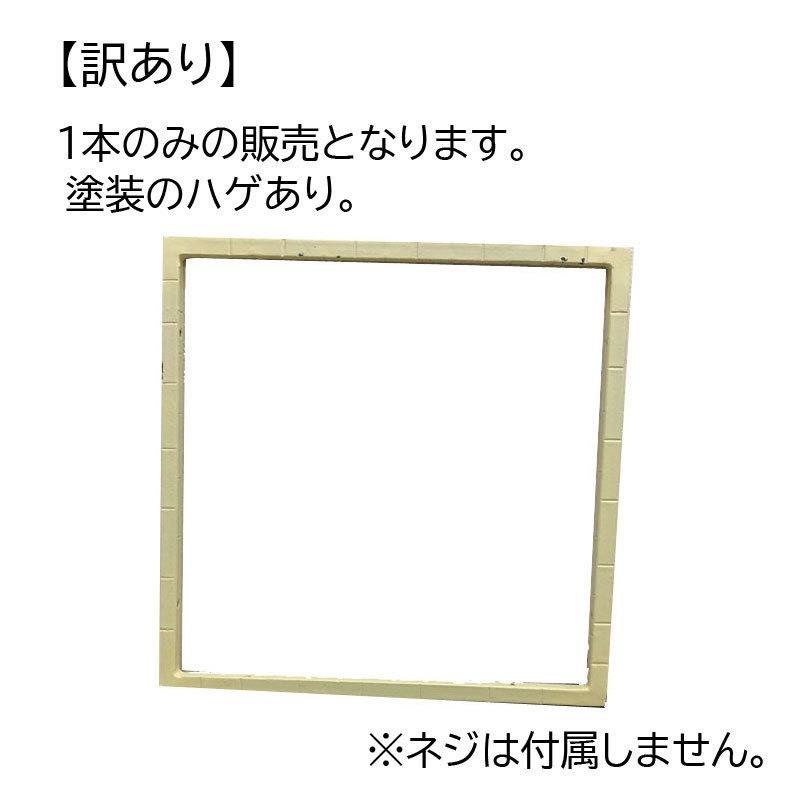 POSH LIVING（ポッシュリビング） 訳あり あすつく 棚受け金具