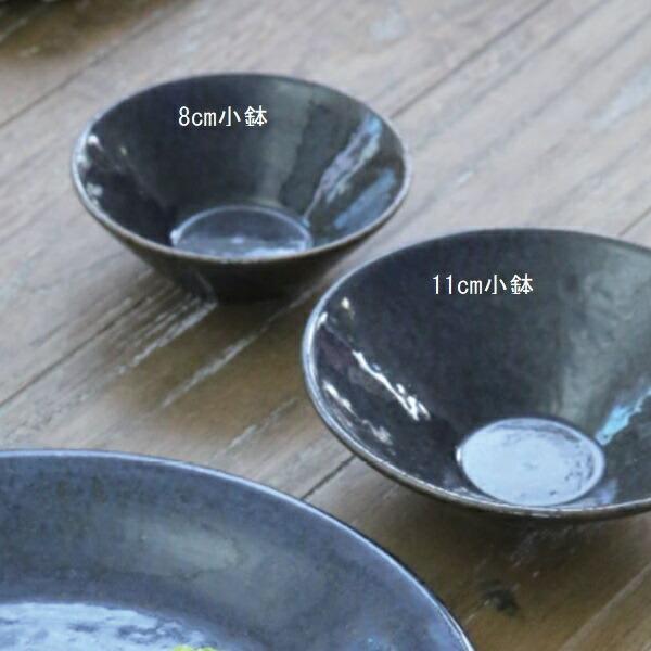 鉢 小鉢 副菜鉢 和食器 お皿 皿 オシャレ食器 お洒落 おうち時間 ステイホーム 和食器 和皿 おしゃれ かわいい 鉄紺 8cm小鉢 4個セット Co Oa 15 Aifa インテリア雑貨 通販 Yahoo ショッピング