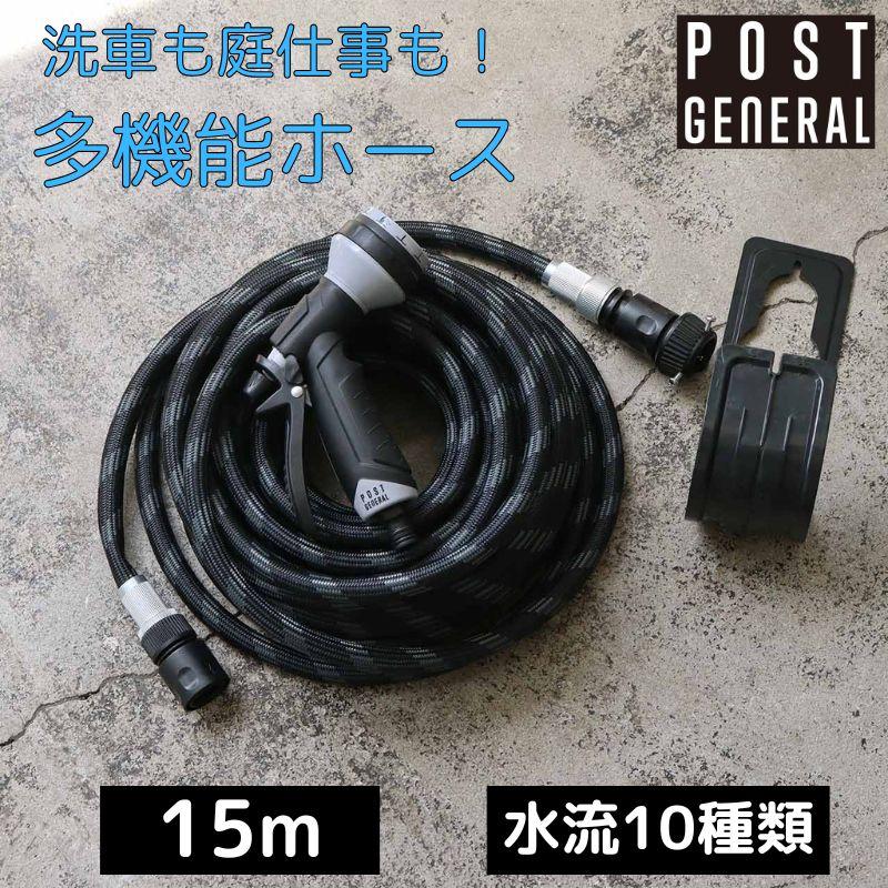 ガーデニング用散水ホース リール 10パターン水流 ノズル付き 軽量