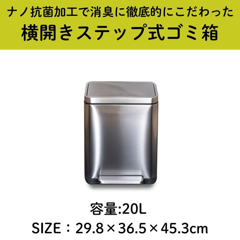 EKO（イーケーオー） ゴミ箱 ダストボックス ステップ式 X CUBE STEP