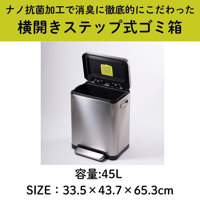EKO（イーケーオー） ゴミ箱 ダストボックス ステップ式 X CUBE STEP