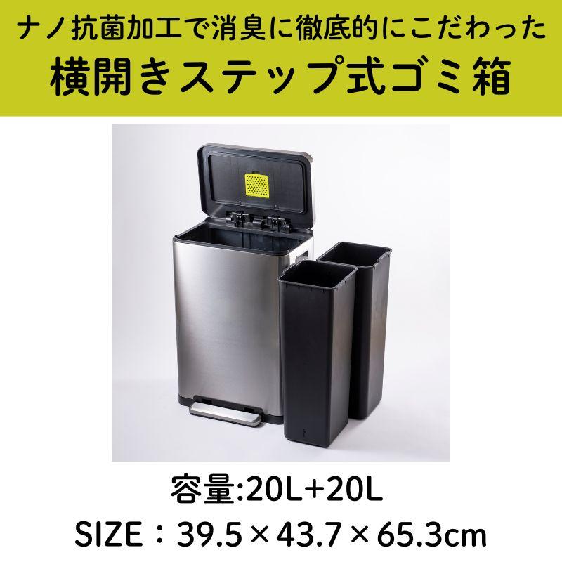 暇人（エコナントフ@ekonantf） EKO ゴミ箱 ダストボックス 分別 ステップ式 X CUBE STEP BIN