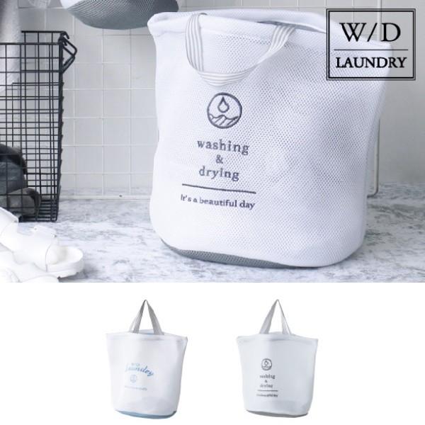 洗濯ネット ランドリーネット 洗濯バッグ ランドリーバッグ シンプル スパ W バッグ D 新作多数 旅行