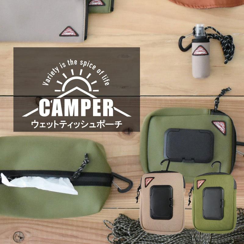 ティッシュケース 感染予防 ウィルス対策 除菌 衛生的 持ち運び 撥水加工 Camper ウェットティッシュポーチ Ge 72 Aifa インテリア雑貨 通販 Yahoo ショッピング