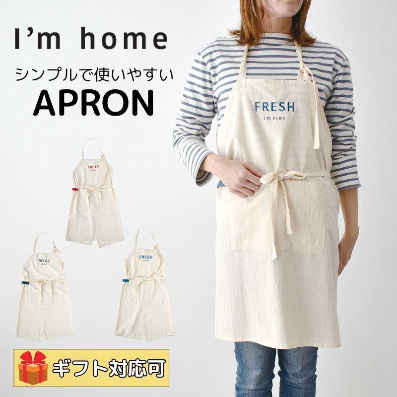 現代百貨 I'm home デイリエプロン ホワイト M3 : aifa
